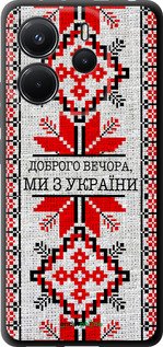 TPU чехол Мы из Украины v5 для Xiaomi Redmi Note 14 4G - 5315b-3903 изображение 