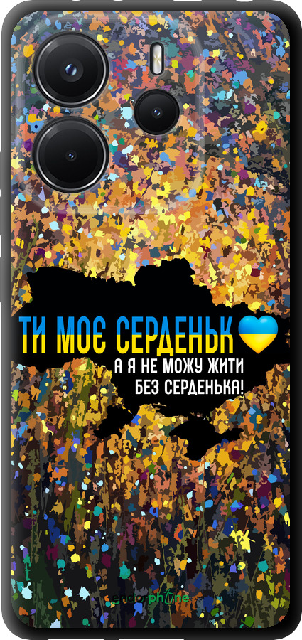 TPU чехол Моє серце Україна для Xiaomi Redmi Note 14 4G - 5240b-3903 изображение 