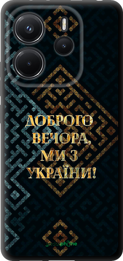 TPU чехол Ми з України v3 для Xiaomi Redmi Note 14 4G - 5250b-3903 изображение 