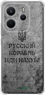 Силикон с усиленными углами чехол Русский военный корабль иди на v4 для Xiaomi Redmi Note 14 4G - 5223sp-3903 изображение 