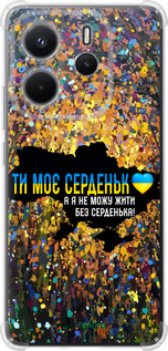 Силикон с усиленными углами чехол Мое сердце Украина для Xiaomi Redmi Note 14 4G - 5240sp-3903 изображение 