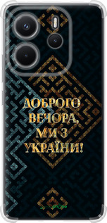 Силикон с усиленными углами чехол Мы из Украины v3 для Xiaomi Redmi Note 14 4G - 5250sp-3903 изображение 