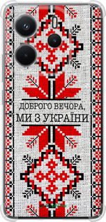Силикон с усиленными углами чехол Мы из Украины v5 для Xiaomi Redmi Note 14 4G - 5315sp-3903 изображение 