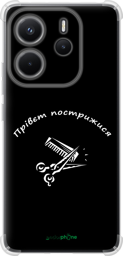 Силикон с усиленными углами чехол прівєт пострижися для Xiaomi Redmi Note 14 4G - 4531sp-3903 изображение 