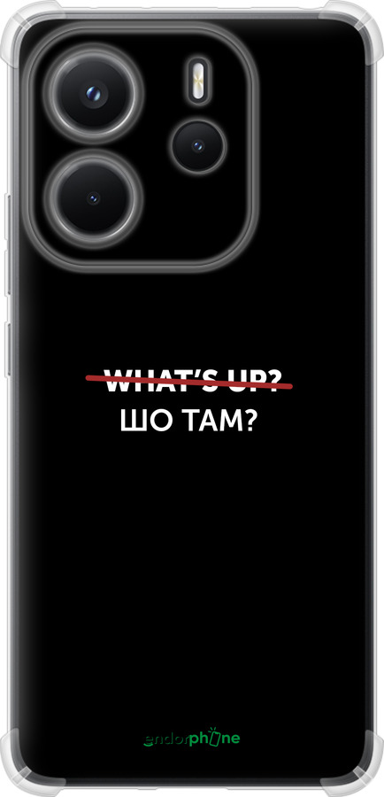 Силикон с усиленными углами чехол Шо там? для Xiaomi Redmi Note 14 4G - 4592sp-3903 изображение 