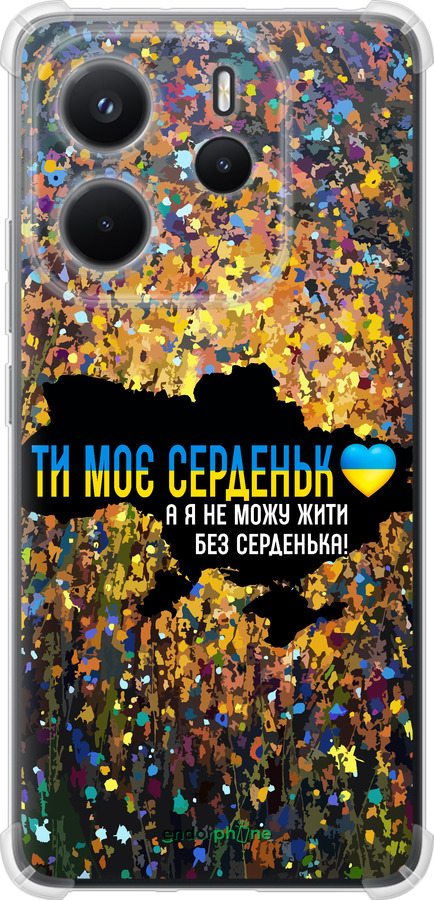 Силикон с усиленными углами чехол Мое сердце Украина для Xiaomi Redmi Note 14 4G - 5240sp-3903 изображение 