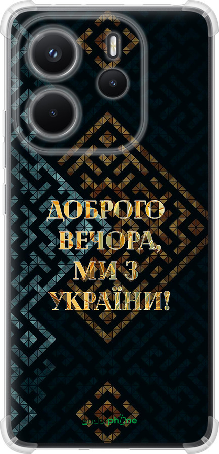 Силикон с усиленными углами чехол Мы из Украины v3 для Xiaomi Redmi Note 14 4G - 5250sp-3903 изображение 