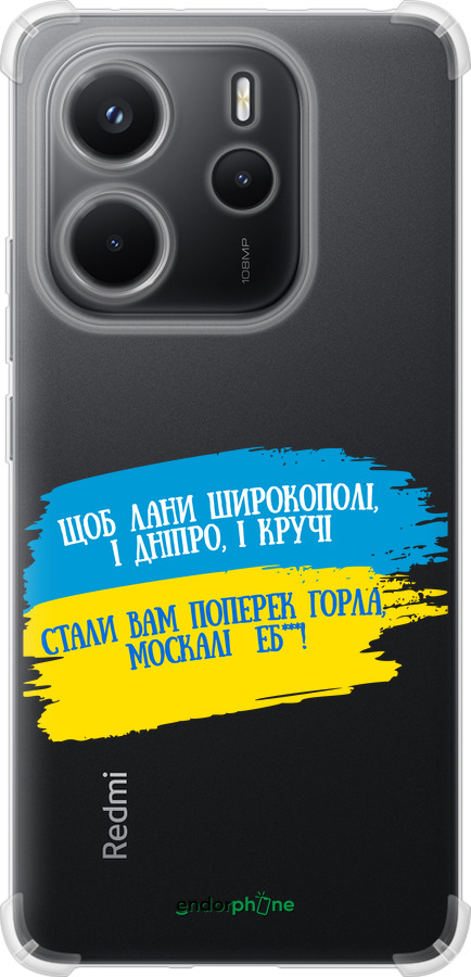Силикон с усиленными углами чехол Стих для Xiaomi Redmi Note 14 4G - 5294sp-3903 изображение 