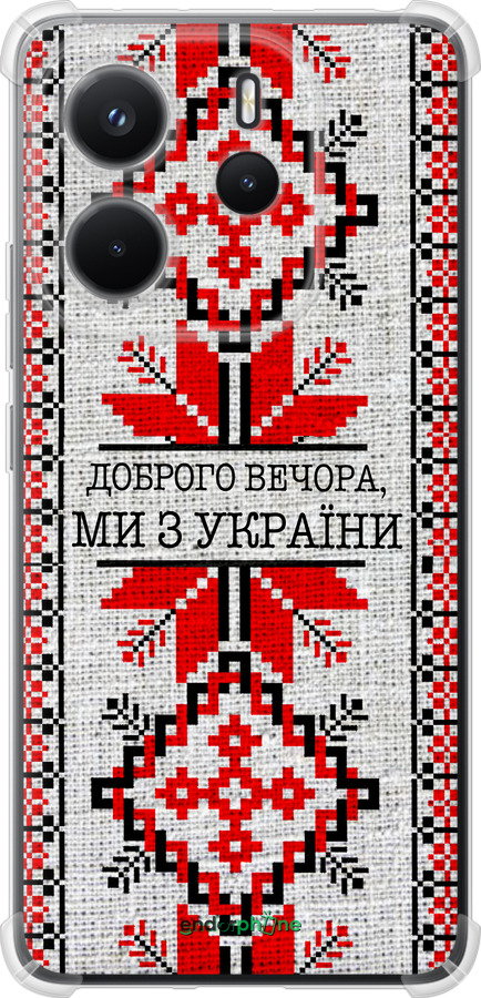 Силикон с усиленными углами чехол Мы из Украины v5 для Xiaomi Redmi Note 14 4G - 5315sp-3903 изображение 