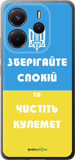 Силиконовый чехол Зберігайте спокій та чистіть кулемет для Xiaomi Redmi Note 14 4G - 1106u-3903 изображение 