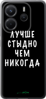 Силиконовый чехол Цитата для Xiaomi Redmi Note 14 4G - 4316u-3903 изображение 