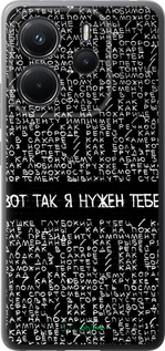 Силиконовый чехол Я нужен для Xiaomi Redmi Note 14 4G - 4508u-3903 изображение 