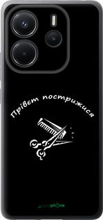 Силиконовый чехол прівєт пострижися для Xiaomi Redmi Note 14 4G - 4531u-3903 изображение 