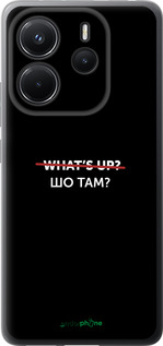 Силіконовий чехол Шо там? для Xiaomi Redmi Note 14 4G - 4592u-3903 изображение 