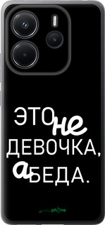 Силиконовый чехол Девочка для Xiaomi Redmi Note 14 4G - 4701u-3903 изображение 