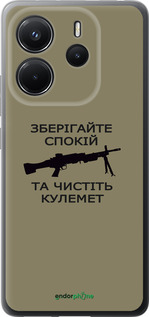 Силіконовий чехол Спокій для Xiaomi Redmi Note 14 4G - 5209u-3903 изображение 