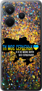 Силіконовий чехол Моє серце Україна для Xiaomi Redmi Note 14 4G - 5240u-3903 изображение 