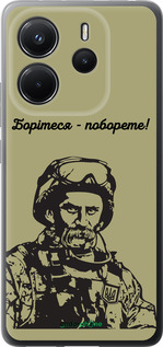 Силіконовий чехол Шевченко v1 для Xiaomi Redmi Note 14 4G - 5241u-3903 изображение 