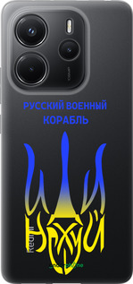 Силиконовый чехол Русский военный корабль иди на v7 для Xiaomi Redmi Note 14 4G - 5261u-3903 изображение 