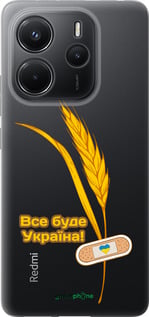 Силиконовый чехол Украина v4 для Xiaomi Redmi Note 14 4G - 5285u-3903 изображение 