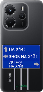 Силіконовий чехол Дорожній знак  для Xiaomi Redmi Note 14 4G - 5297u-3903 изображение 