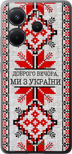 Силиконовый чехол Мы из Украины v5 для Xiaomi Redmi Note 14 4G - 5315u-3903 изображение 