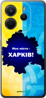 Силиконовый чехол Харьков для Xiaomi Redmi Note 14 4G - 5449u-3903 изображение 