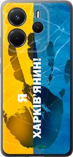 Силіконовий чехол Я Харьківчанин для Xiaomi Redmi Note 14 4G - 5451u-3903 изображение 