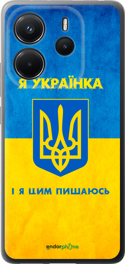 Силиконовый чехол Я украинка для Xiaomi Redmi Note 14 4G - 1167u-3903 изображение 