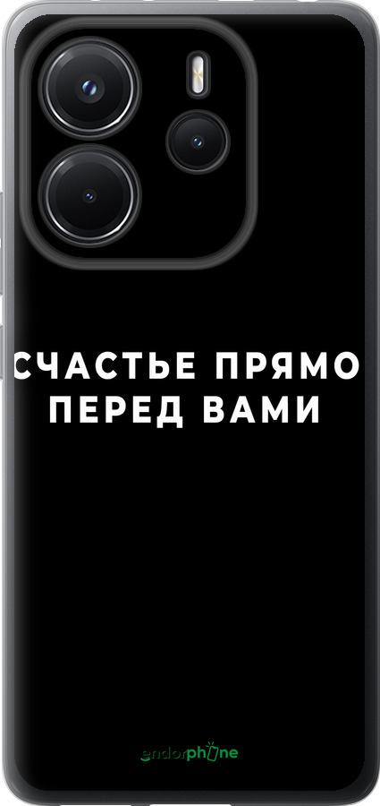 Силиконовый чехол Счастье для Xiaomi Redmi Note 14 4G - 4315u-3903 изображение 
