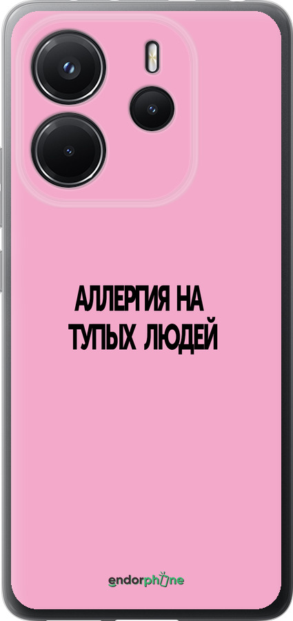 Силиконовый чехол Аллергия для Xiaomi Redmi Note 14 4G - 4575u-3903 изображение 