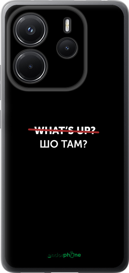Силіконовий чехол Шо там? для Xiaomi Redmi Note 14 4G - 4592u-3903 изображение 