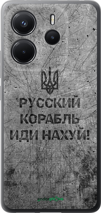 Силиконовый чехол Русский военный корабль иди на v4 для Xiaomi Redmi Note 14 4G - 5223u-3903 изображение 