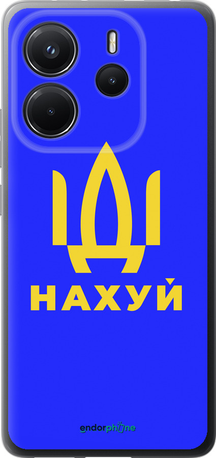 Силиконовый чехол Иди на v3 для Xiaomi Redmi Note 14 4G - 5233u-3903 изображение 