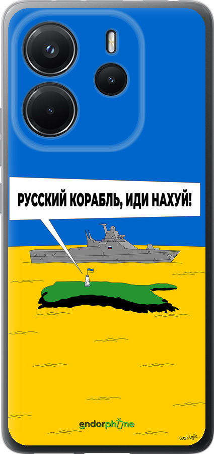Силиконовый чехол Русский военный корабль иди на v5 для Xiaomi Redmi Note 14 4G - 5237u-3903 изображение 