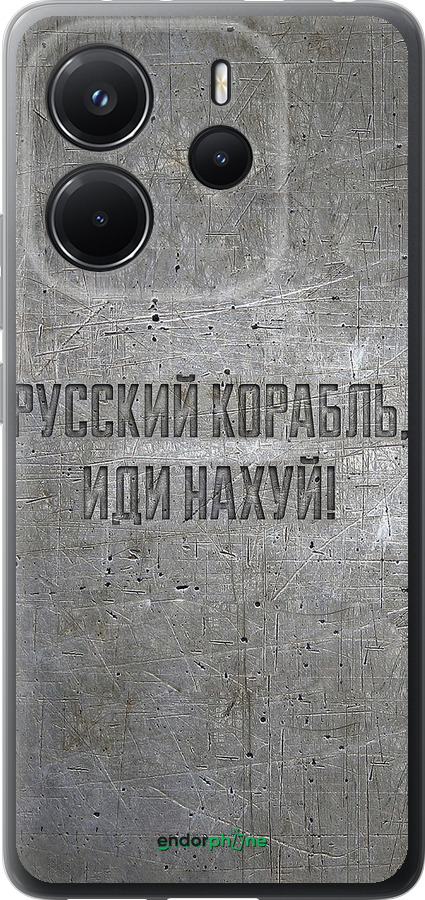 Силиконовый чехол Русский военный корабль иди на v6 для Xiaomi Redmi Note 14 4G - 5239u-3903 изображение 