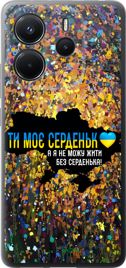 Силіконовий чехол Моє серце Україна для Xiaomi Redmi Note 14 4G - 5240u-3903 изображение 