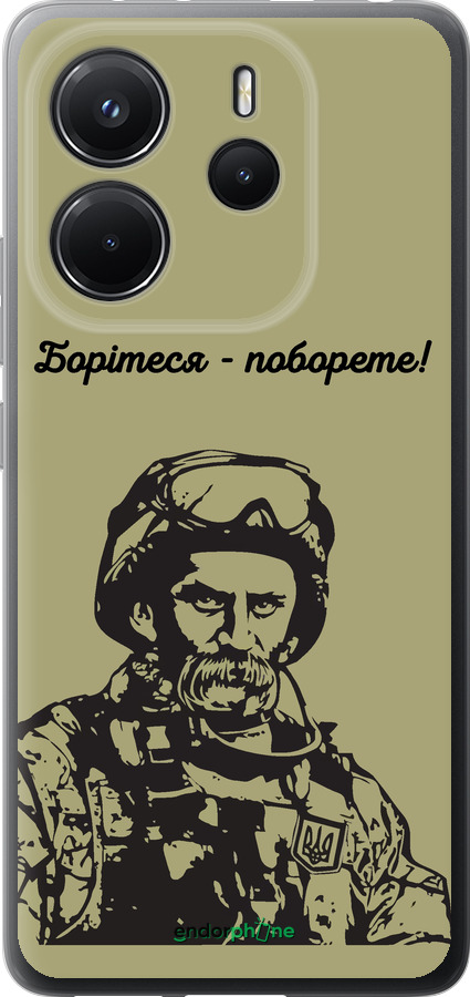 Силіконовий чехол Шевченко v1 для Xiaomi Redmi Note 14 4G - 5241u-3903 изображение 