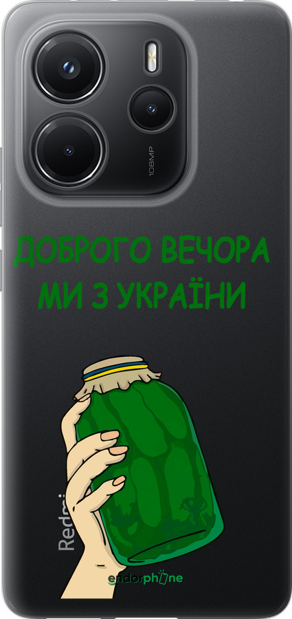 Силиконовый чехол Мы из Украины v2 для Xiaomi Redmi Note 14 4G - 5245u-3903 изображение 
