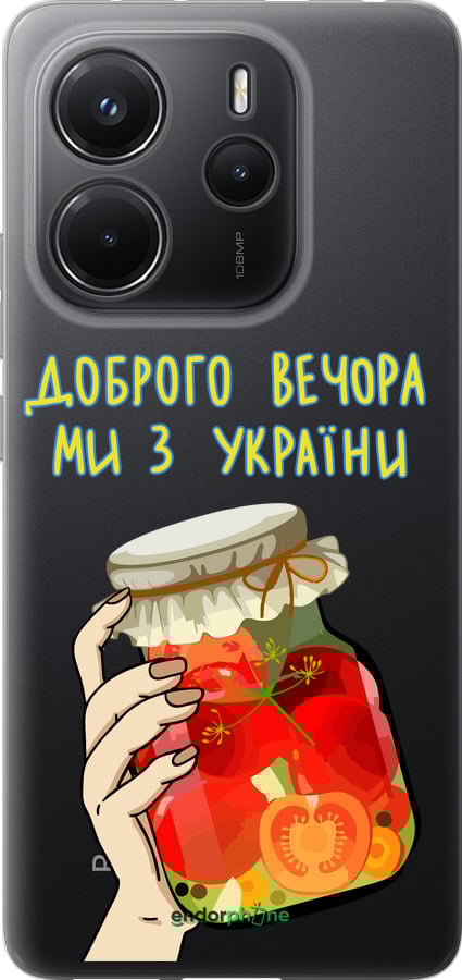 Силиконовый чехол Мы из Украины v4 для Xiaomi Redmi Note 14 4G - 5253u-3903 изображение 