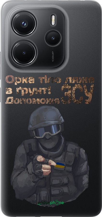 Силиконовый чехол ЗСУ v2 для Xiaomi Redmi Note 14 4G - 5288u-3903 изображение 