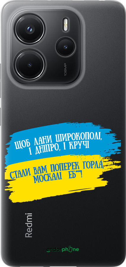 Силіконовий чехол Вірш для Xiaomi Redmi Note 14 4G - 5294u-3903 изображение 
