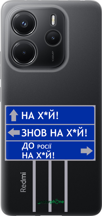 Силіконовий чехол Дорожній знак  для Xiaomi Redmi Note 14 4G - 5297u-3903 изображение 