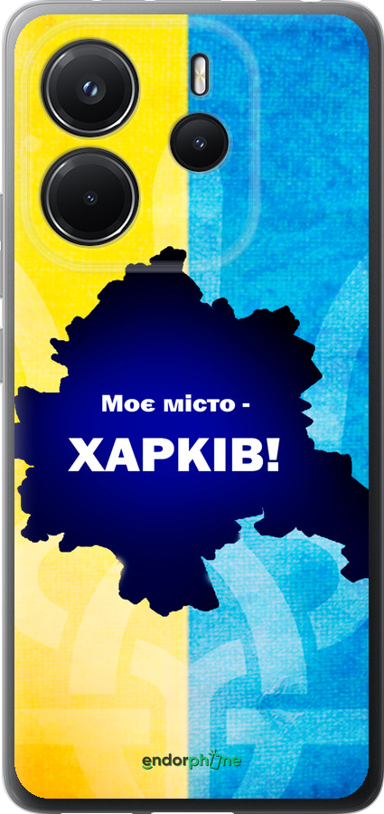 Силиконовый чехол Харьков для Xiaomi Redmi Note 14 4G - 5449u-3903 изображение 