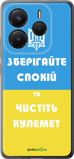 Силиконовый чехол Зберігайте спокій та чистіть кулемет для Xiaomi Redmi Note 14 5G - 1106u-3811 изображение 