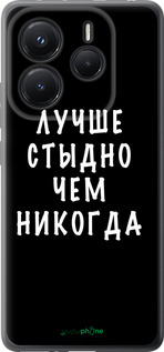 Силиконовый чехол Цитата для Xiaomi Redmi Note 14 5G - 4316u-3811 изображение 