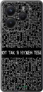 Силиконовый чехол Я нужен для Xiaomi Redmi Note 14 5G - 4508u-3811 изображение 