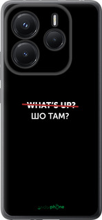 Силиконовый чехол Шо там? для Xiaomi Redmi Note 14 5G - 4592u-3811 изображение 
