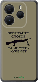 Силіконовий чехол Спокій для Xiaomi Redmi Note 14 5G - 5209u-3811 изображение 