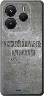 Силиконовый чехол Русский военный корабль иди на v6 для Xiaomi Redmi Note 14 5G - 5239u-3811 изображение 